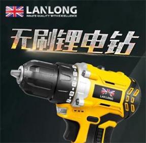 蘭龍16.8V無(wú)刷鋰電鉆機(jī)身更小、功率更大！